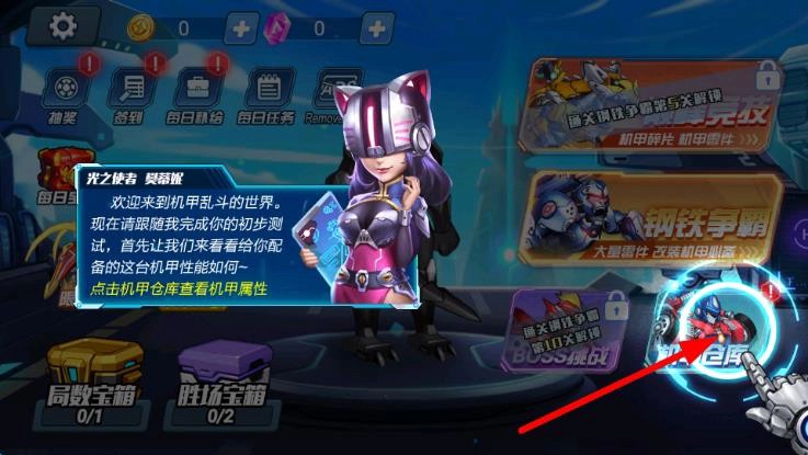 机甲旋风格斗大师截图
