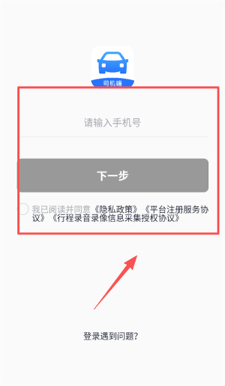 美团出行司机端