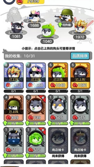 狗头大作战