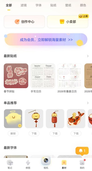 一拍相机