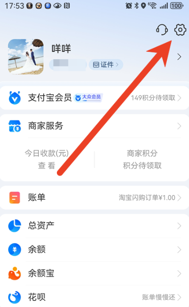 支付宝自动扣费在哪关闭-支付宝自动扣费关闭方式