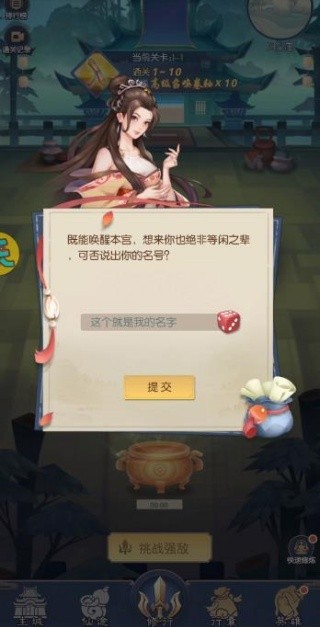 真封神外传