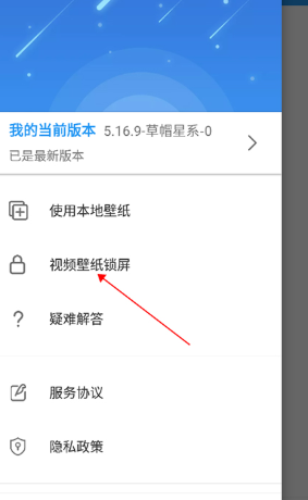 星空壁纸