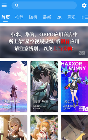星空壁纸