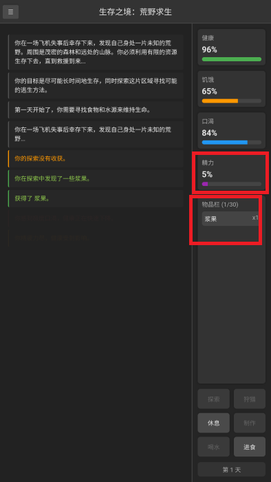 生存之境荒野求生