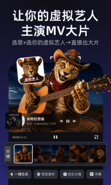 Muse AI截图