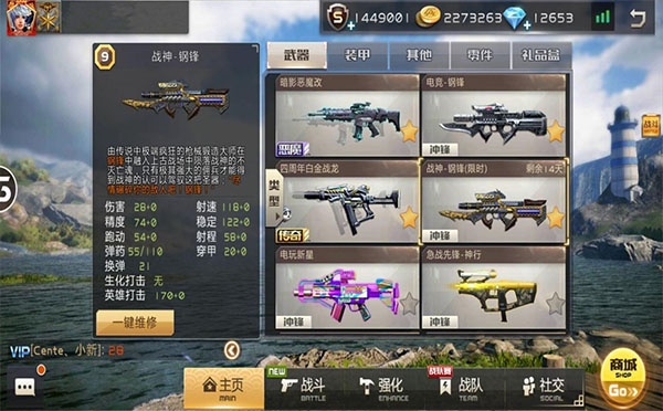 全民枪战2