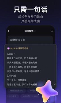Muse AI截图