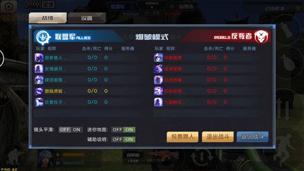 全民枪战2