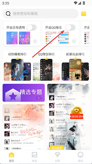 羞兔全局壁纸