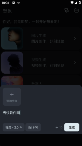 即梦AI