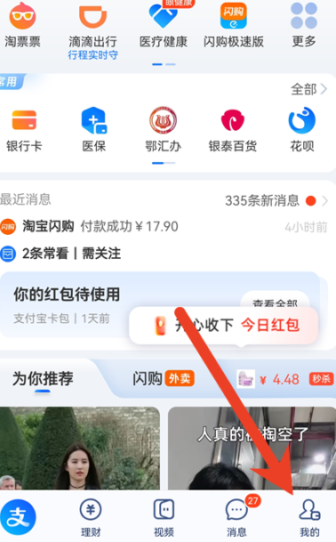 支付宝自动扣费在哪关闭-支付宝自动扣费关闭方式