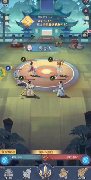 真封神外传
