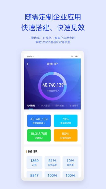 移动办公M3截图