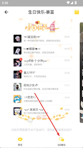 羞兔全局壁纸