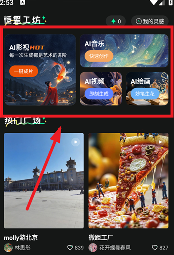恒星AI