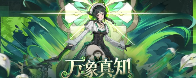 《伊瑟》葵诺丝抽取建议