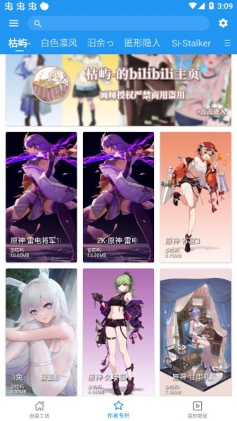 星空壁纸截图