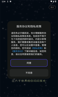 恒星AI