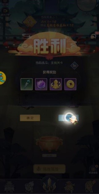 真封神外传