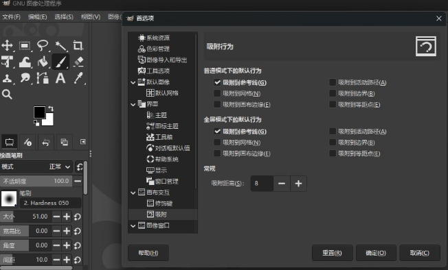 Gimp抠图
