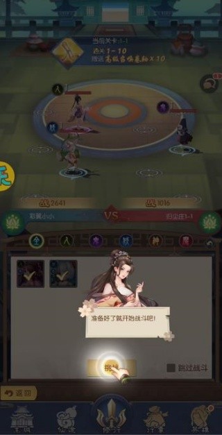 真封神外传
