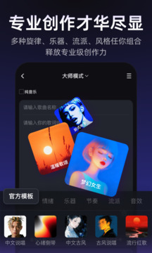 Muse AI截图