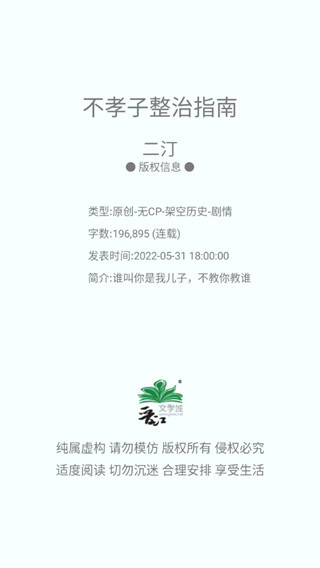 晋江小说阅读
