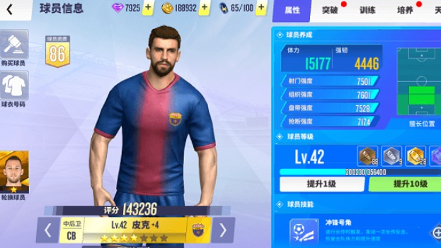 球场风云