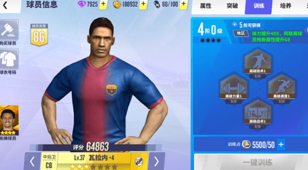 球场风云