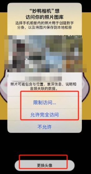 妙鸭相机