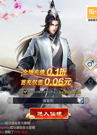 少年封神