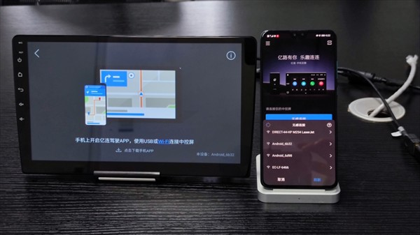 亿连驾驶助手
