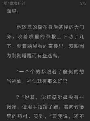 笔趣阁