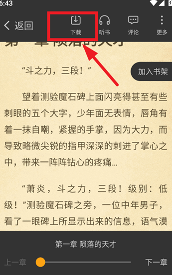 顶点小说