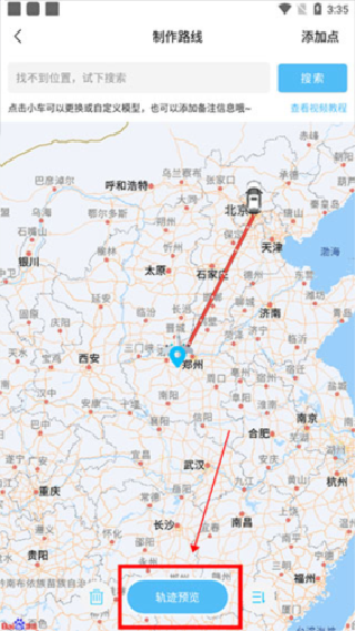 足迹地图