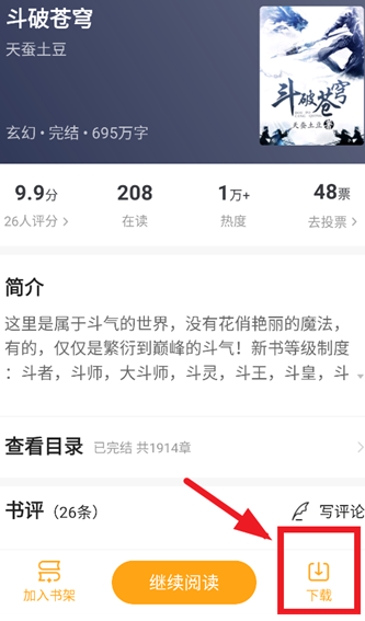 顶点小说