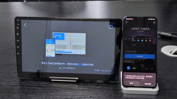 亿连驾驶助手