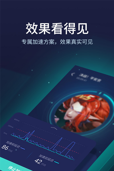 网易uu加速器