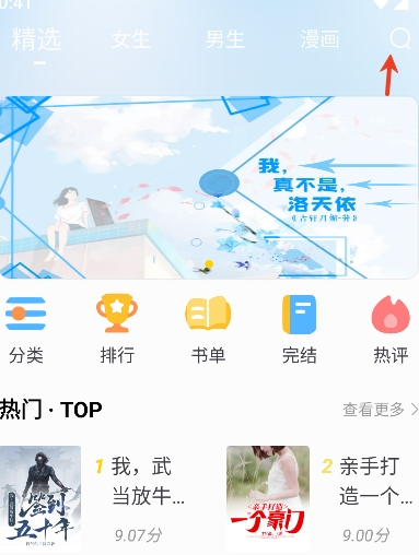 夜猫小说