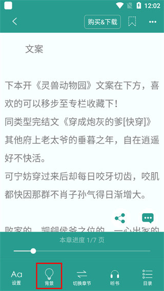 晋江小说阅读