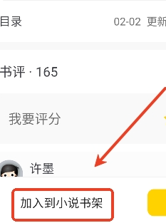 夜猫小说