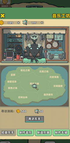 缪斯音街