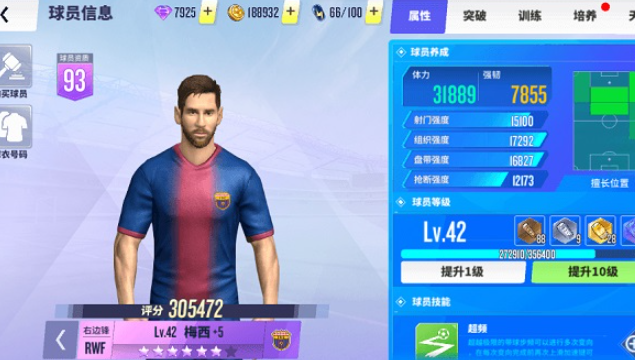 球场风云