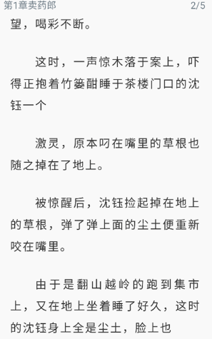 笔趣阁