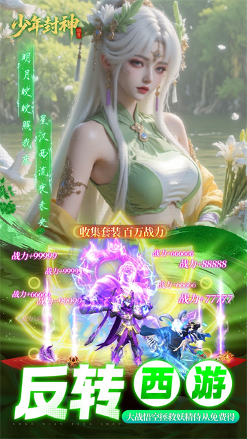 少年封神截图