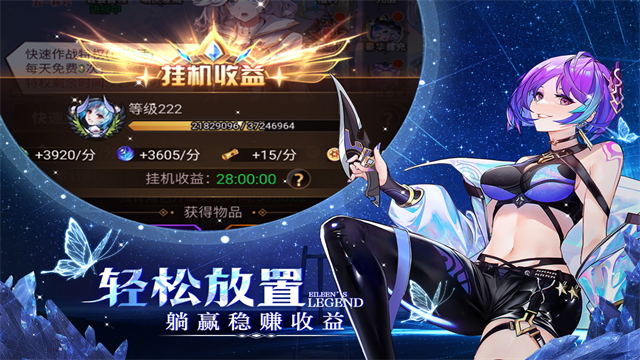 爱琳诗篇截图
