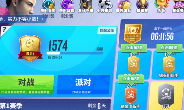 球场风云