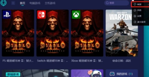 网易uu加速器