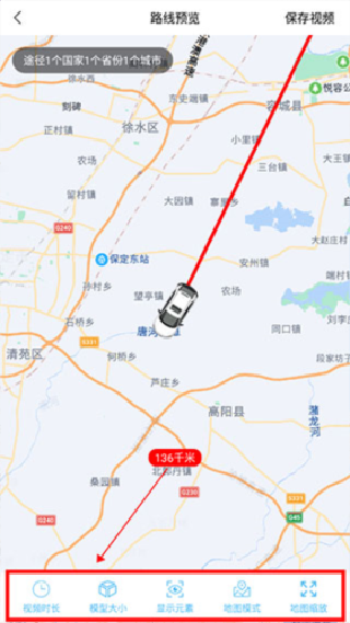 足迹地图